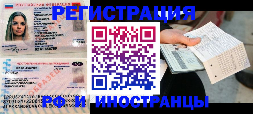 прописка от собственника в Владимирской области