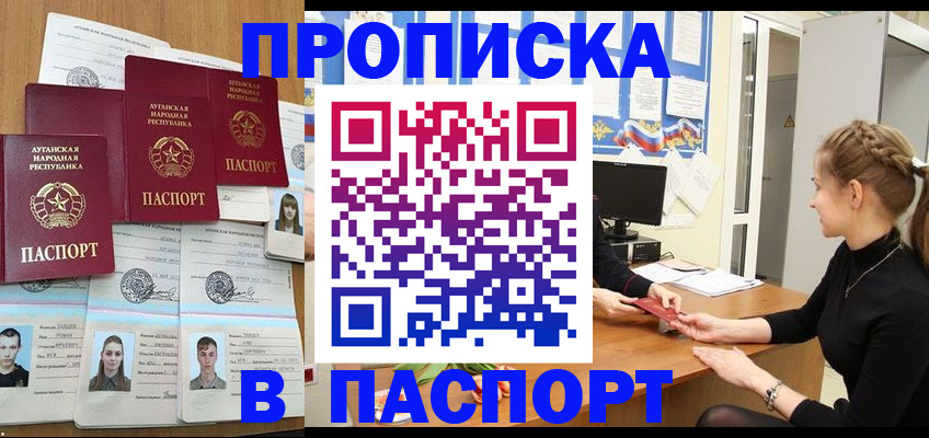 прописка поиск в Владимирской области