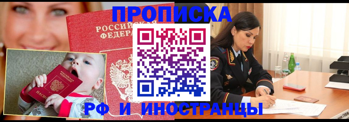 прописка поиск в Владимирской области