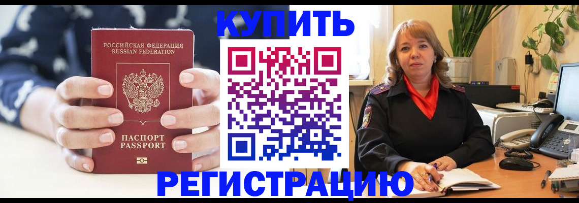 временная регистрация надежно в Владимирской области