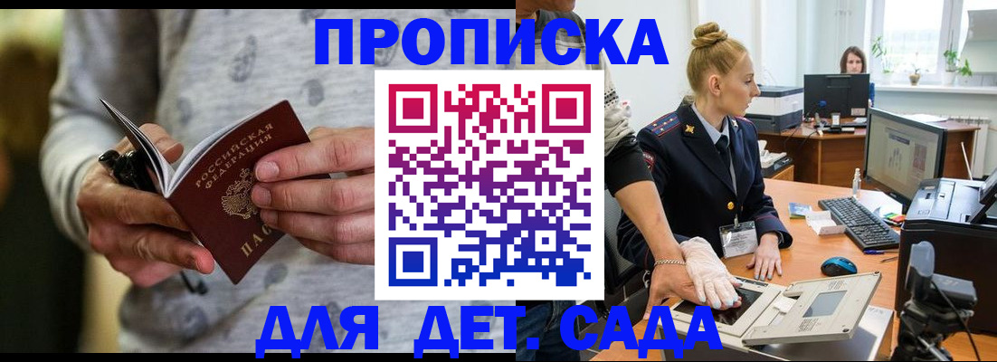 прописка штамп в Владимирской области